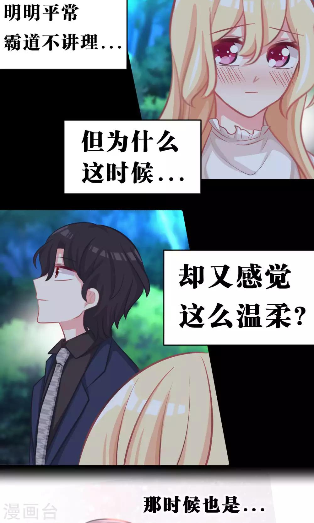 第42话 如果你也喜欢就好了22