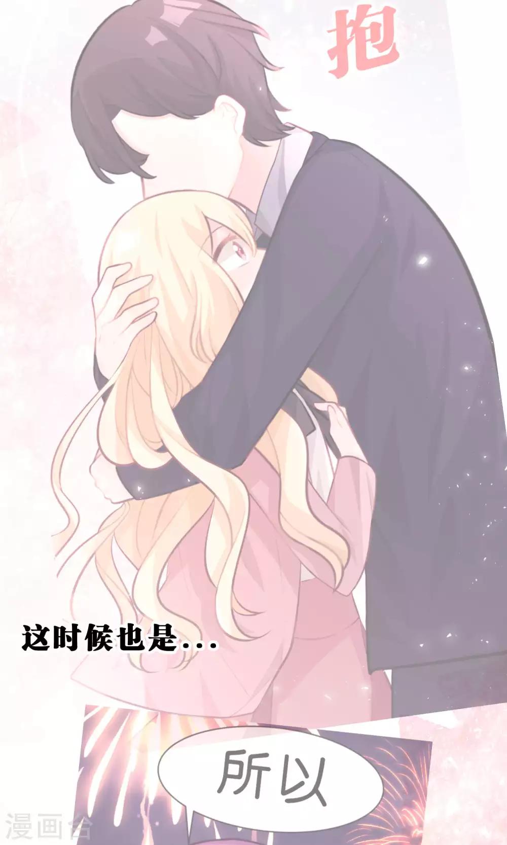 第42话 如果你也喜欢就好了23