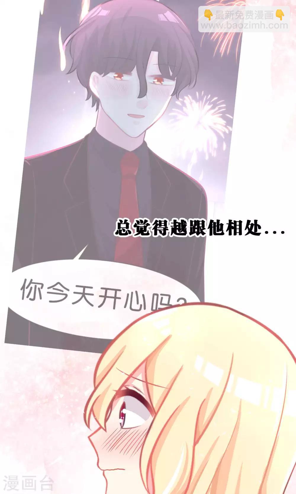 第42话 如果你也喜欢就好了24