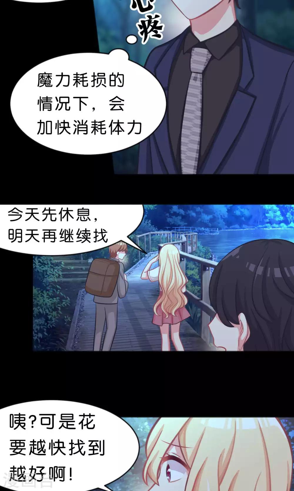 第42话 如果你也喜欢就好了9