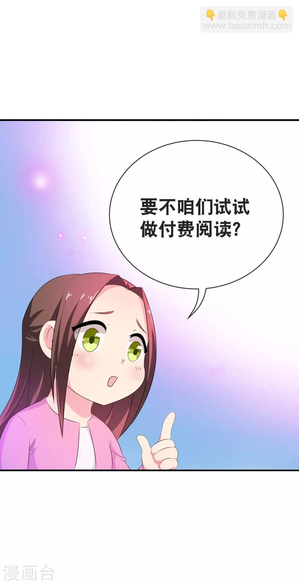 你愿意为梦想付费吗21