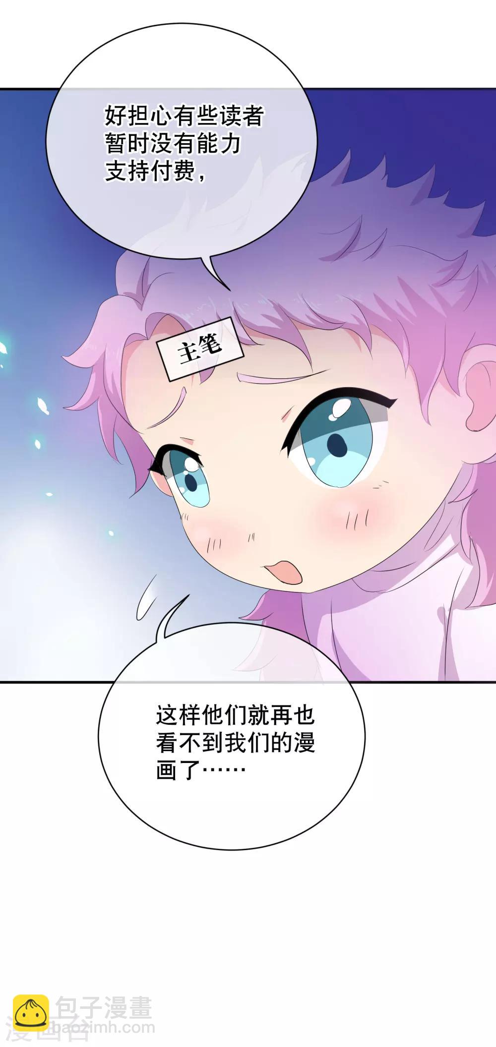 你愿意为梦想付费吗33