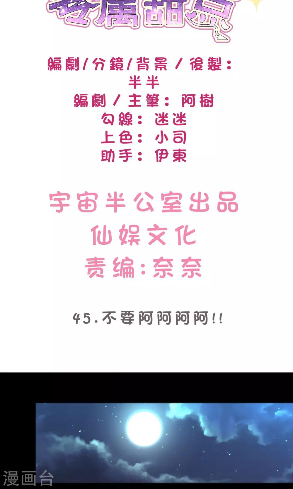 第45话 不要啊!1