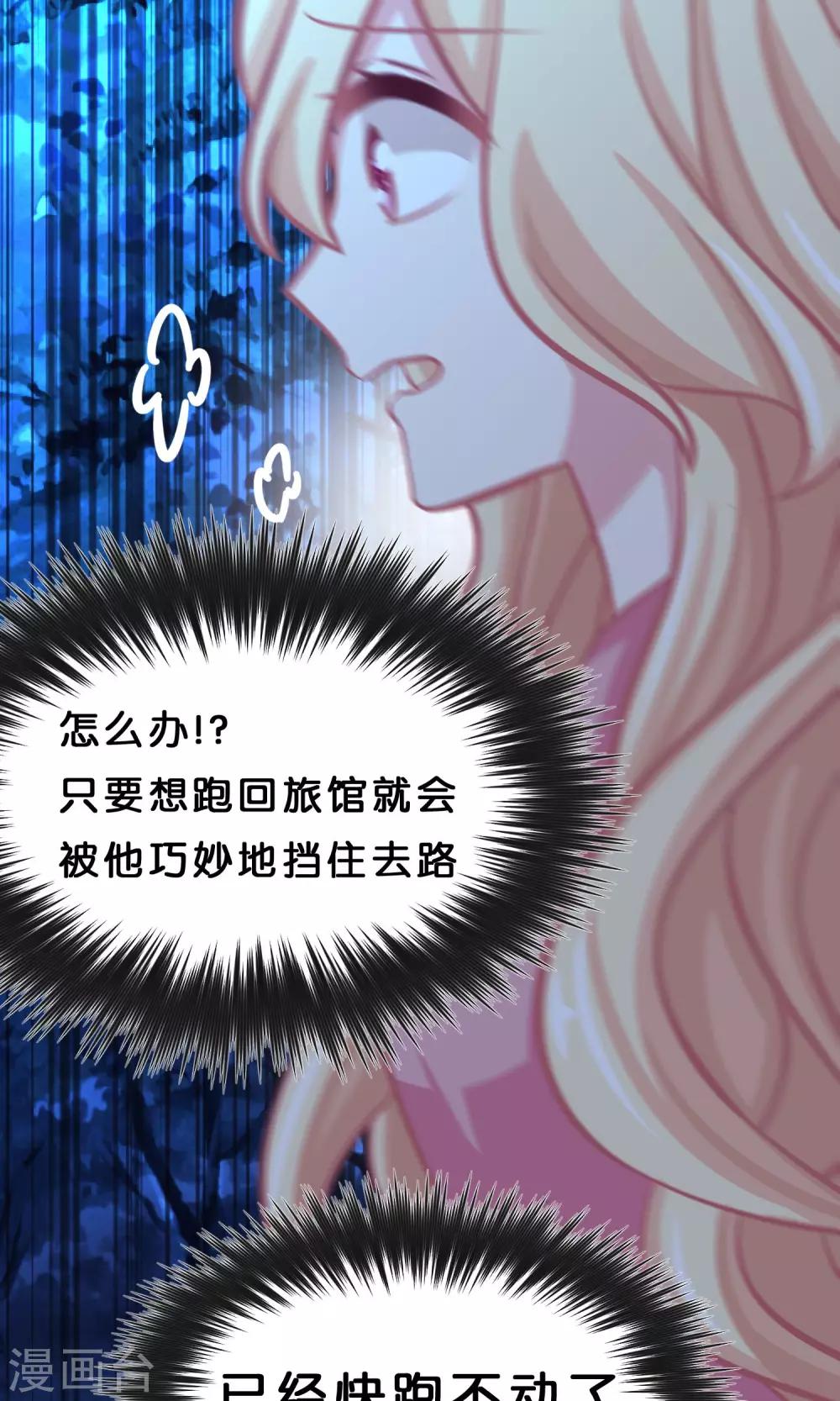 第45话 不要啊!14