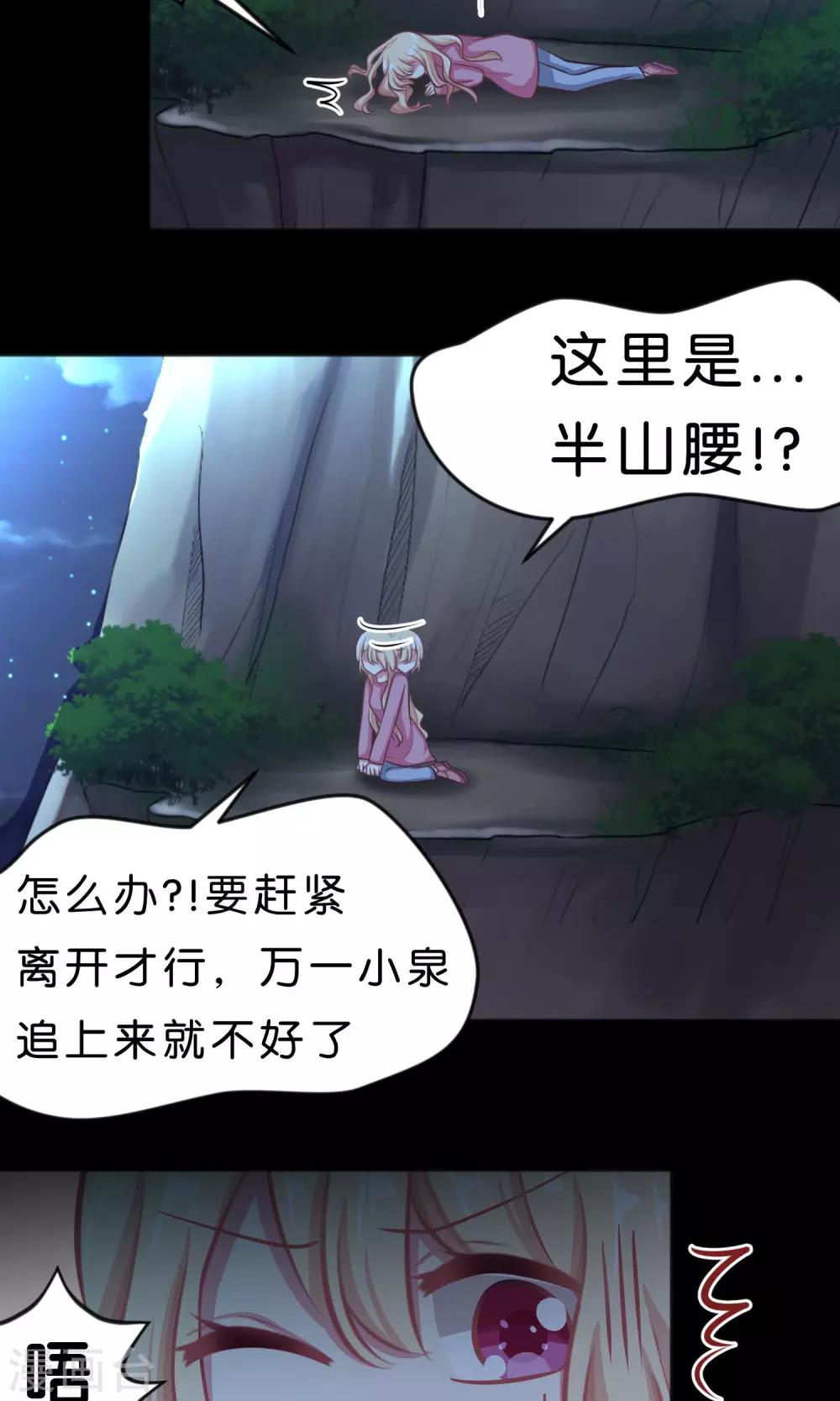 第45话 不要啊!18