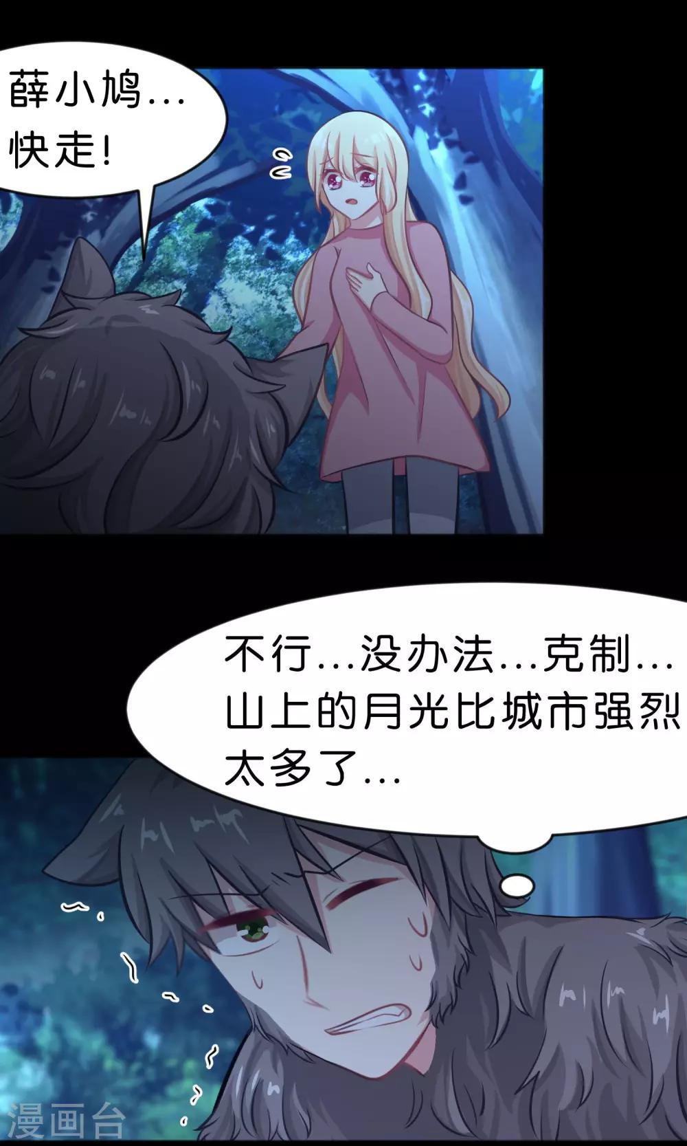 第45话 不要啊!2