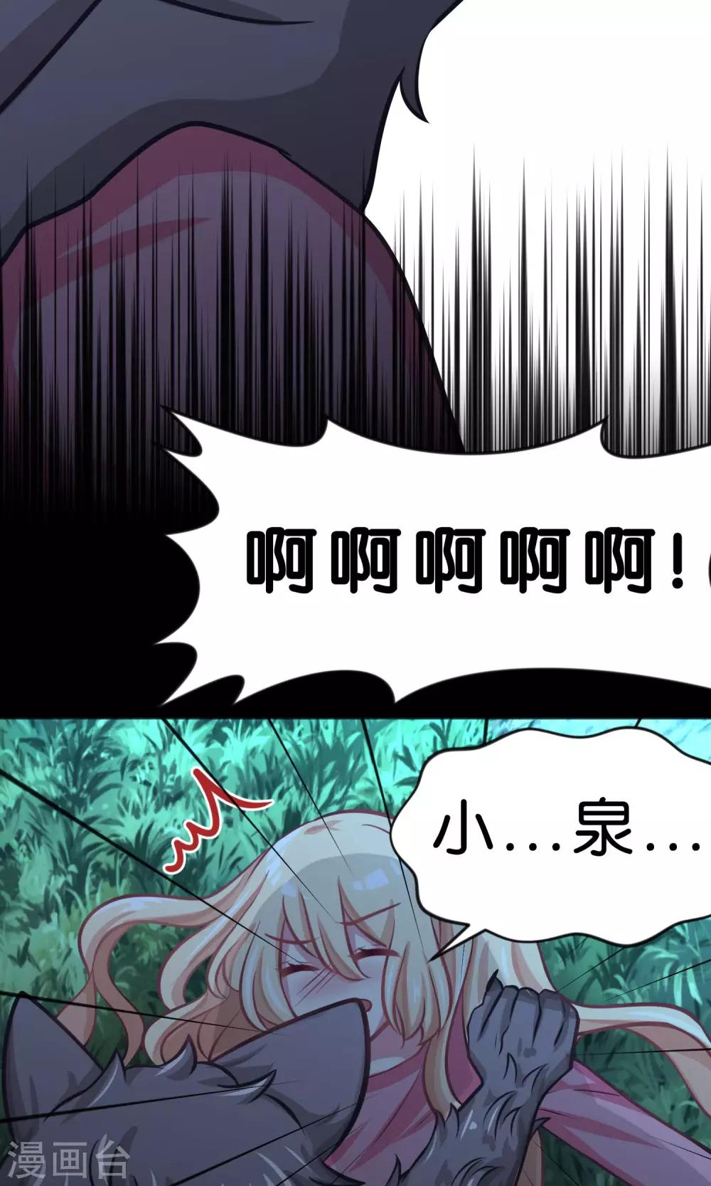 第45话 不要啊!20