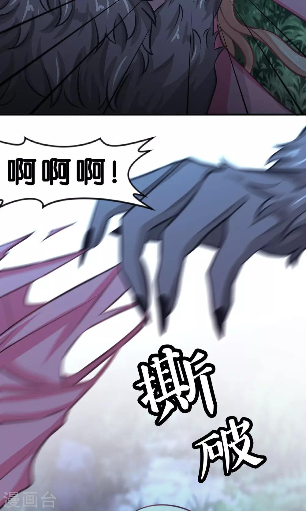 第45话 不要啊!21