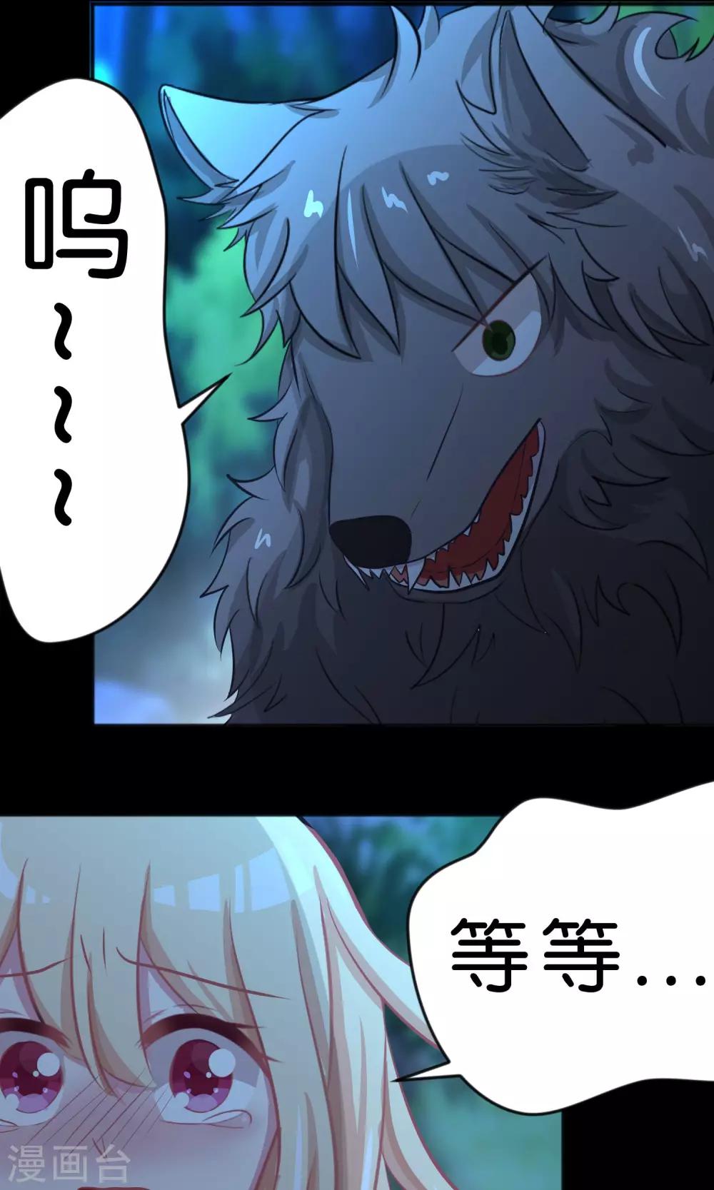 第45话 不要啊!23