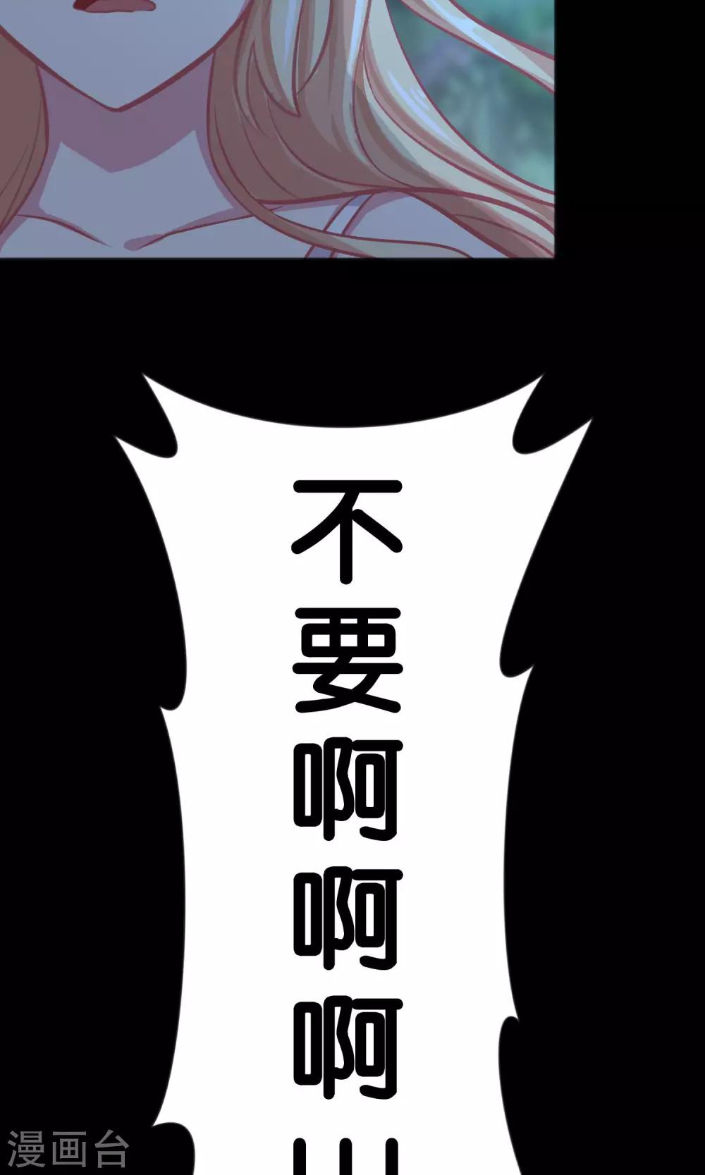 第45话 不要啊!24