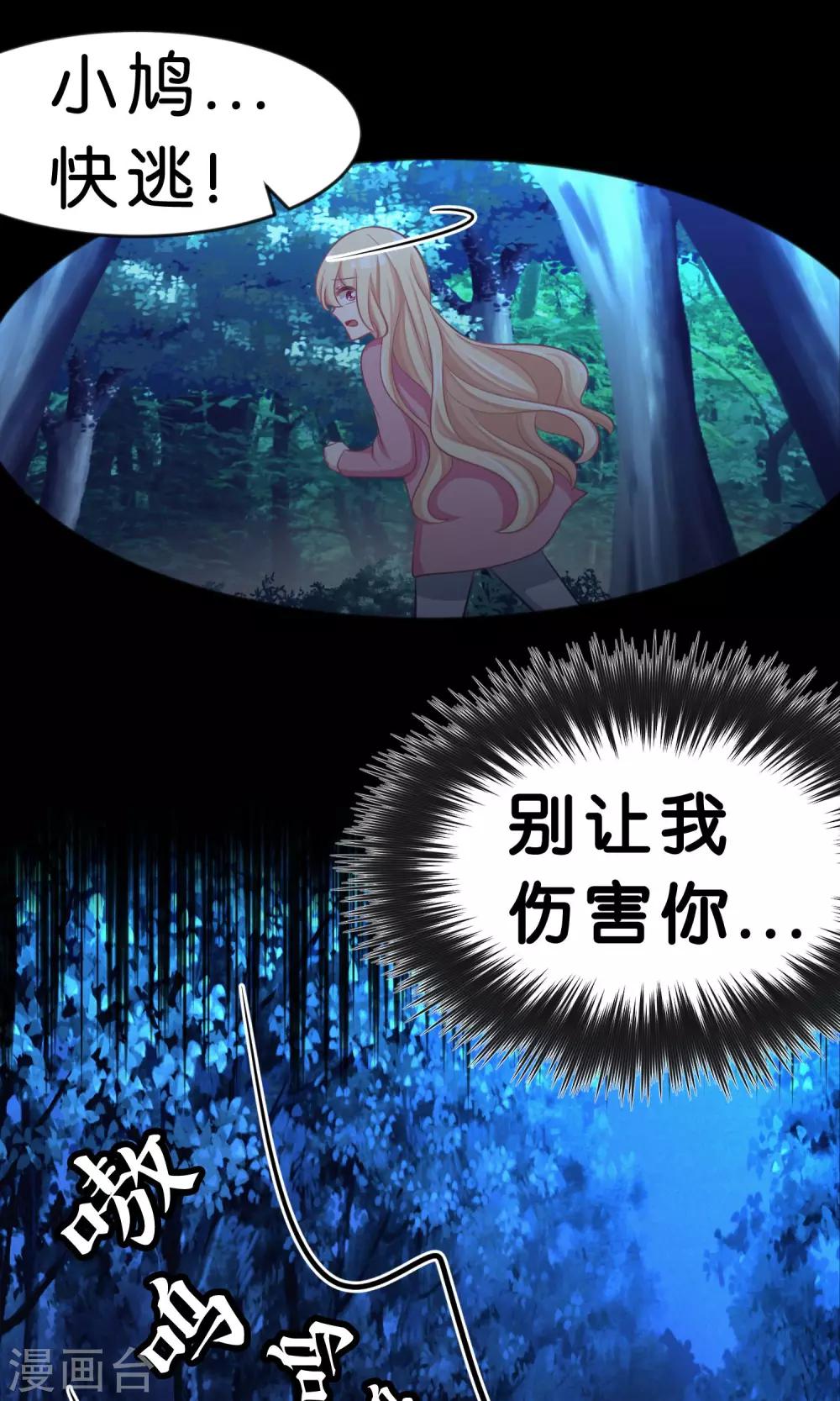 第45话 不要啊!3