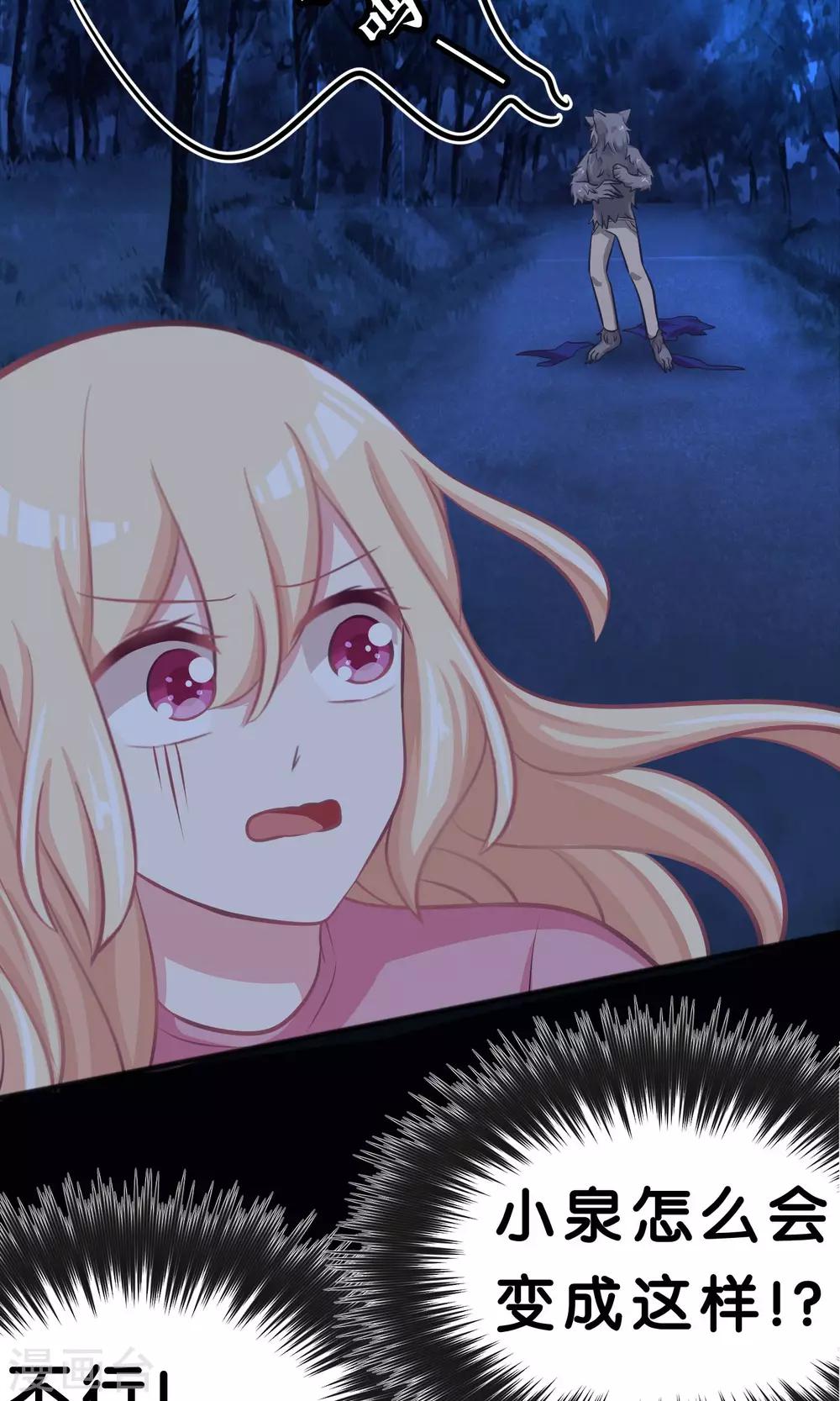 第45话 不要啊!4