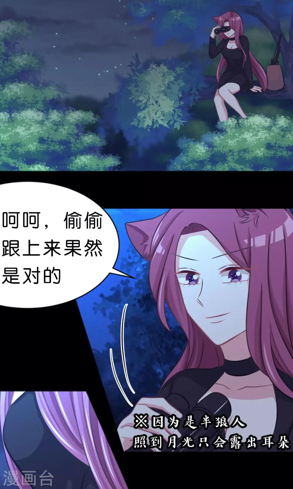 第45话 不要啊!6