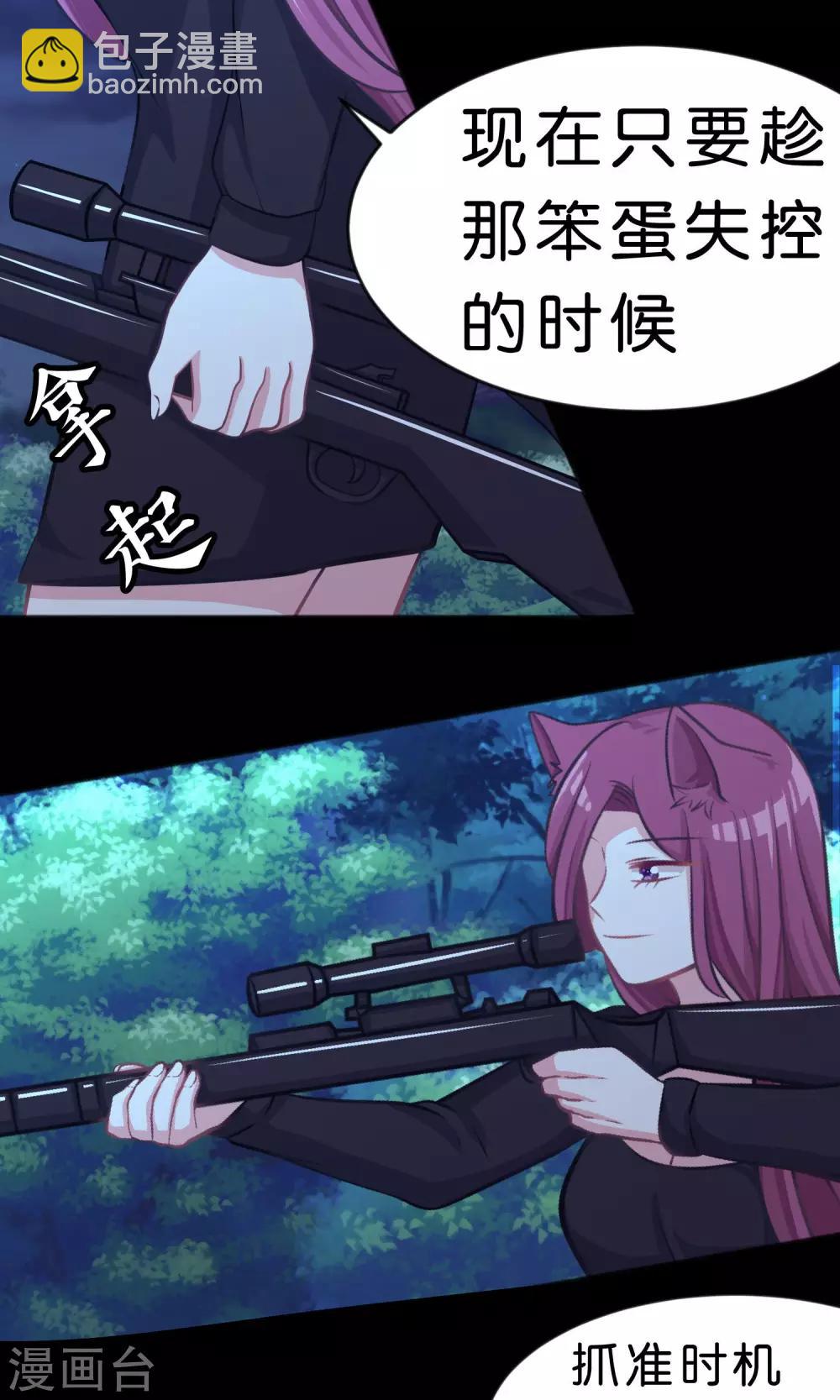 第45话 不要啊!7