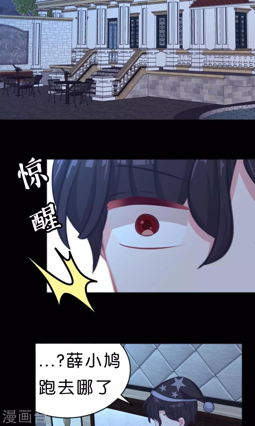 第45话 不要啊!9