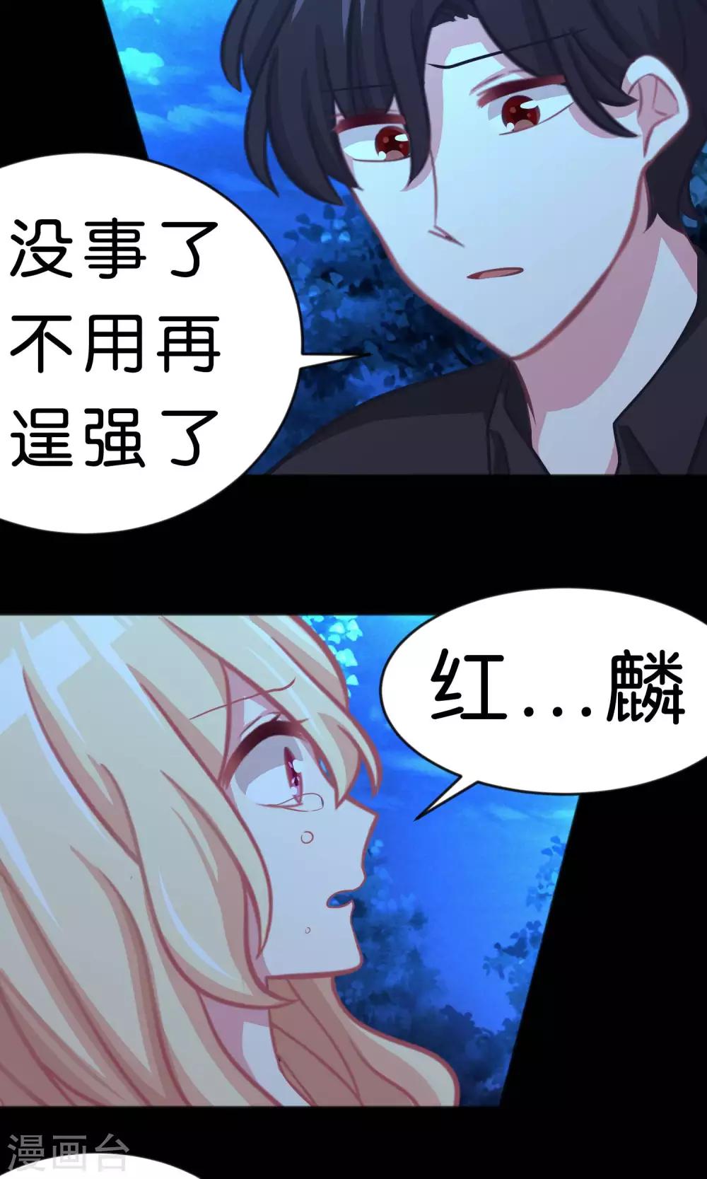 第46话 你果然是个坏心眼的恶魔10