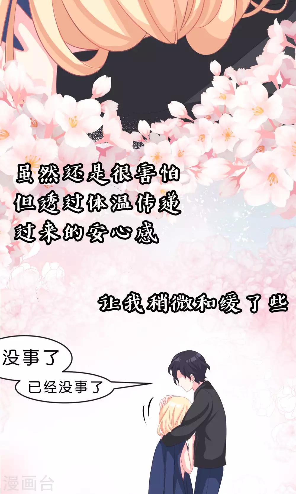 第46话 你果然是个坏心眼的恶魔14