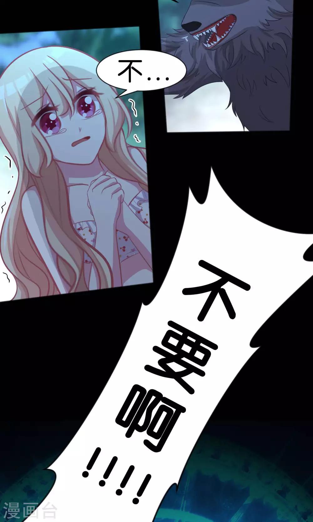 第46话 你果然是个坏心眼的恶魔2