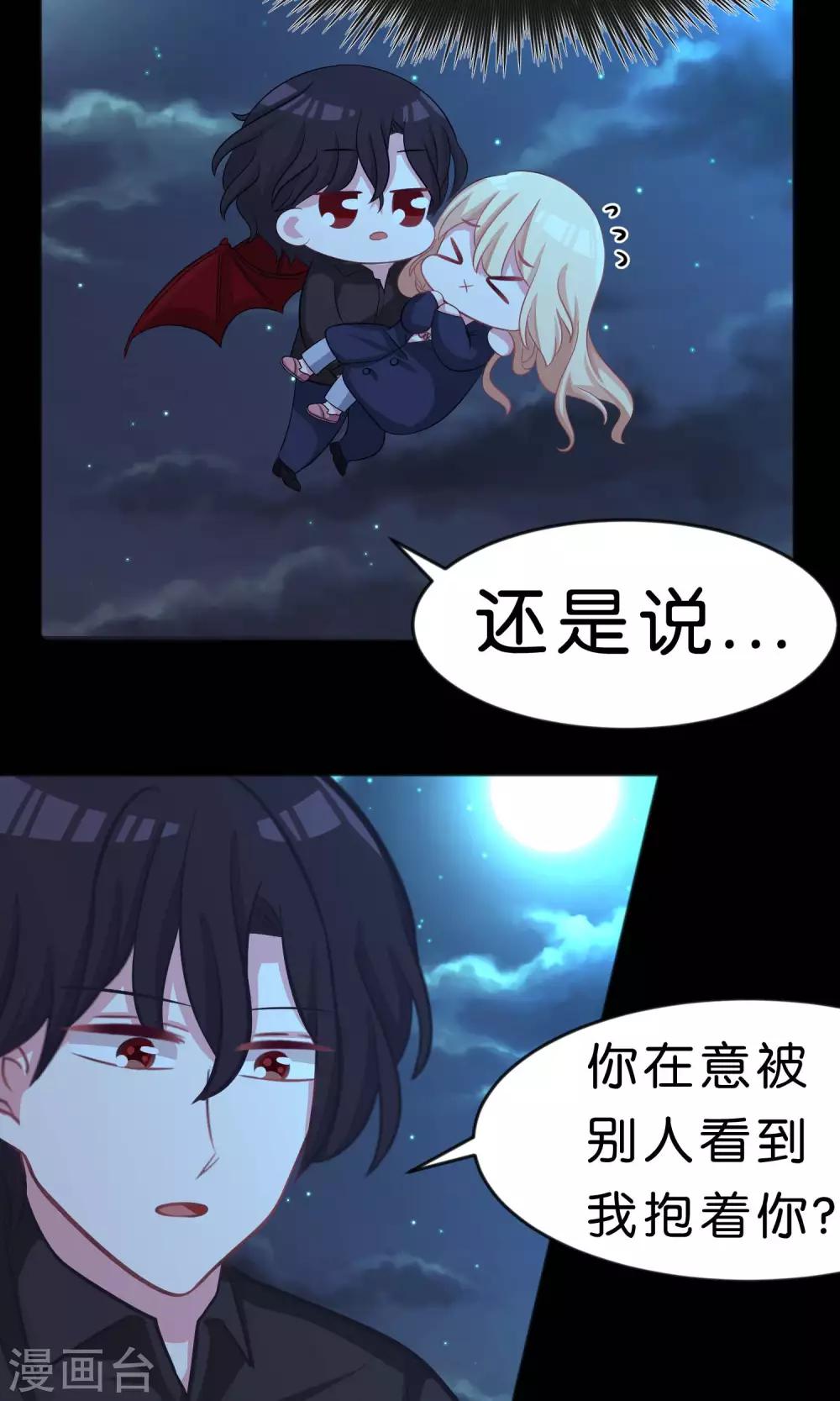 第46话 你果然是个坏心眼的恶魔20