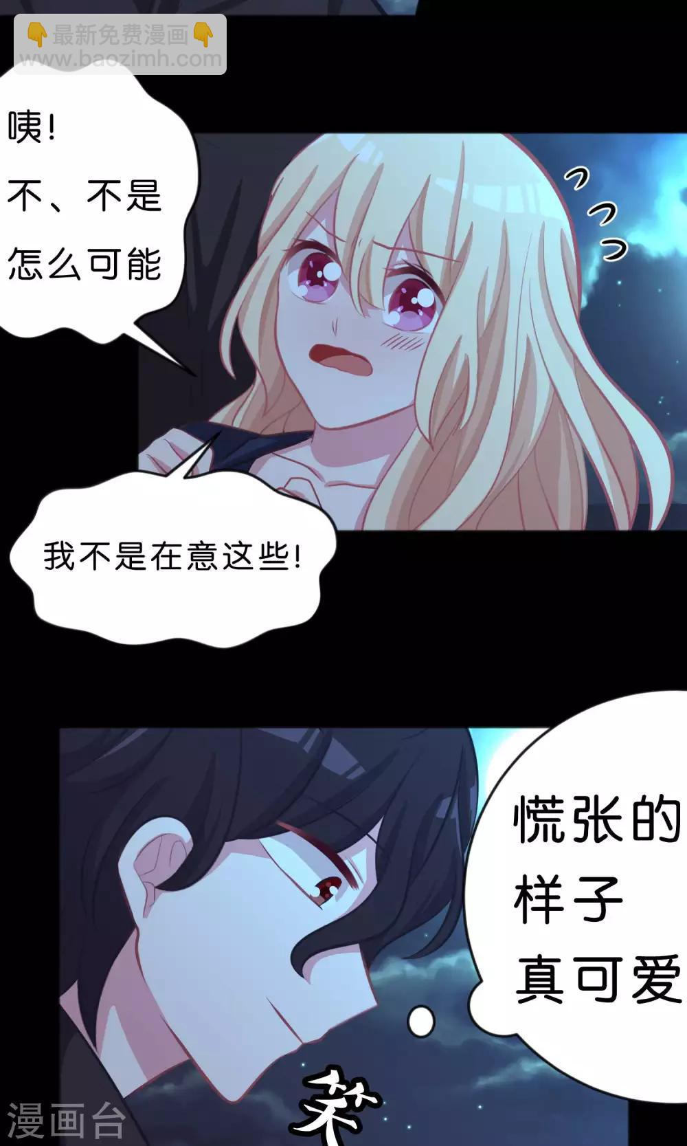第46话 你果然是个坏心眼的恶魔21