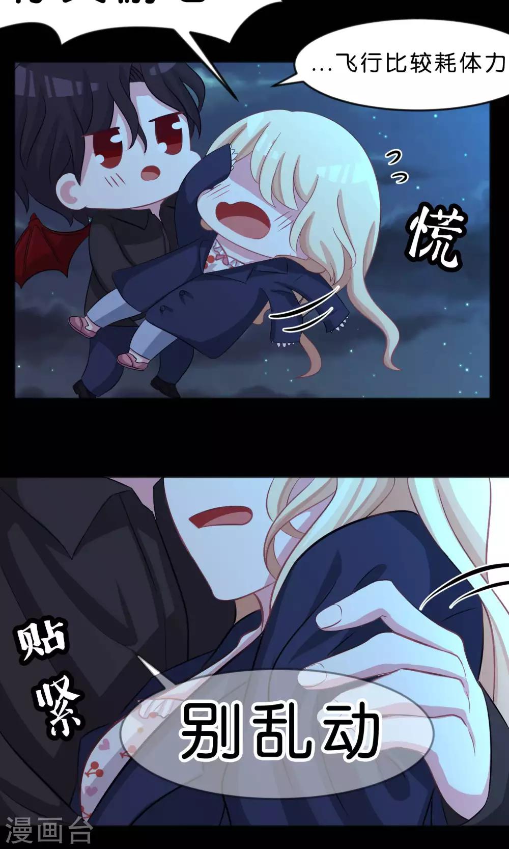 第46话 你果然是个坏心眼的恶魔24
