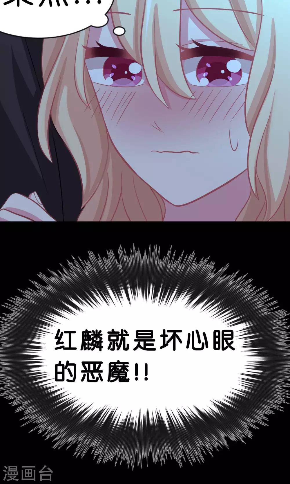 第46话 你果然是个坏心眼的恶魔26