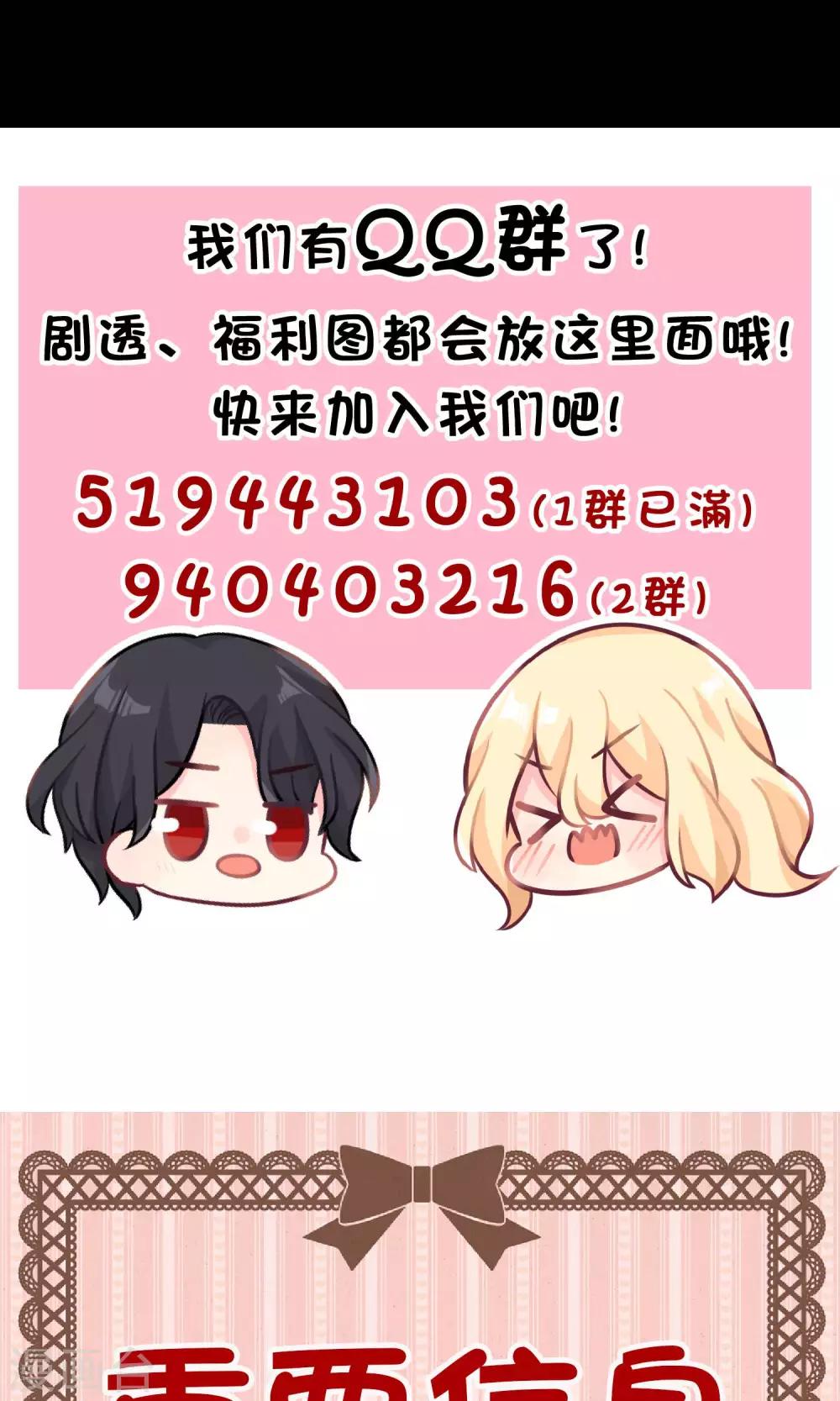 第46话 你果然是个坏心眼的恶魔27
