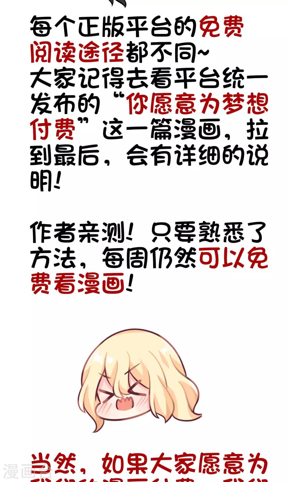 第46话 你果然是个坏心眼的恶魔29
