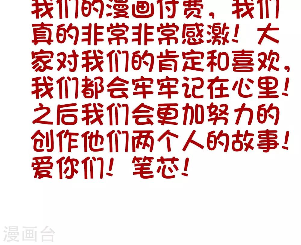 第46话 你果然是个坏心眼的恶魔30
