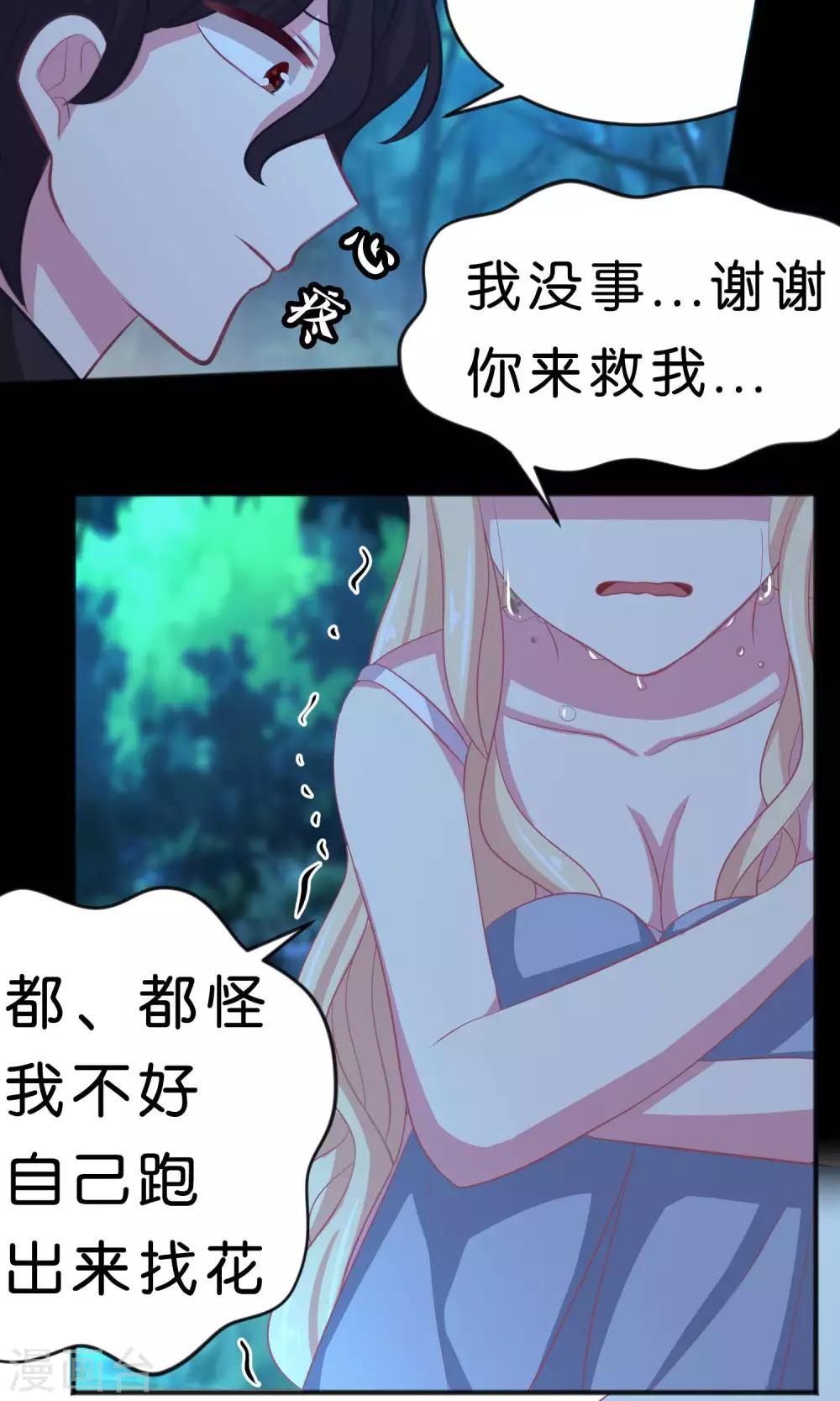 第46话 你果然是个坏心眼的恶魔7