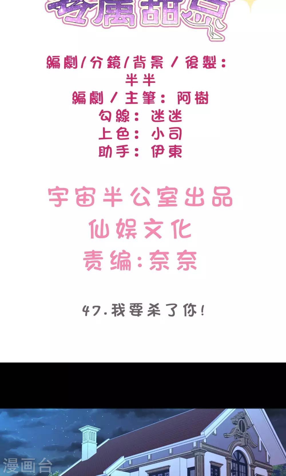 第47话 我要杀了你！1
