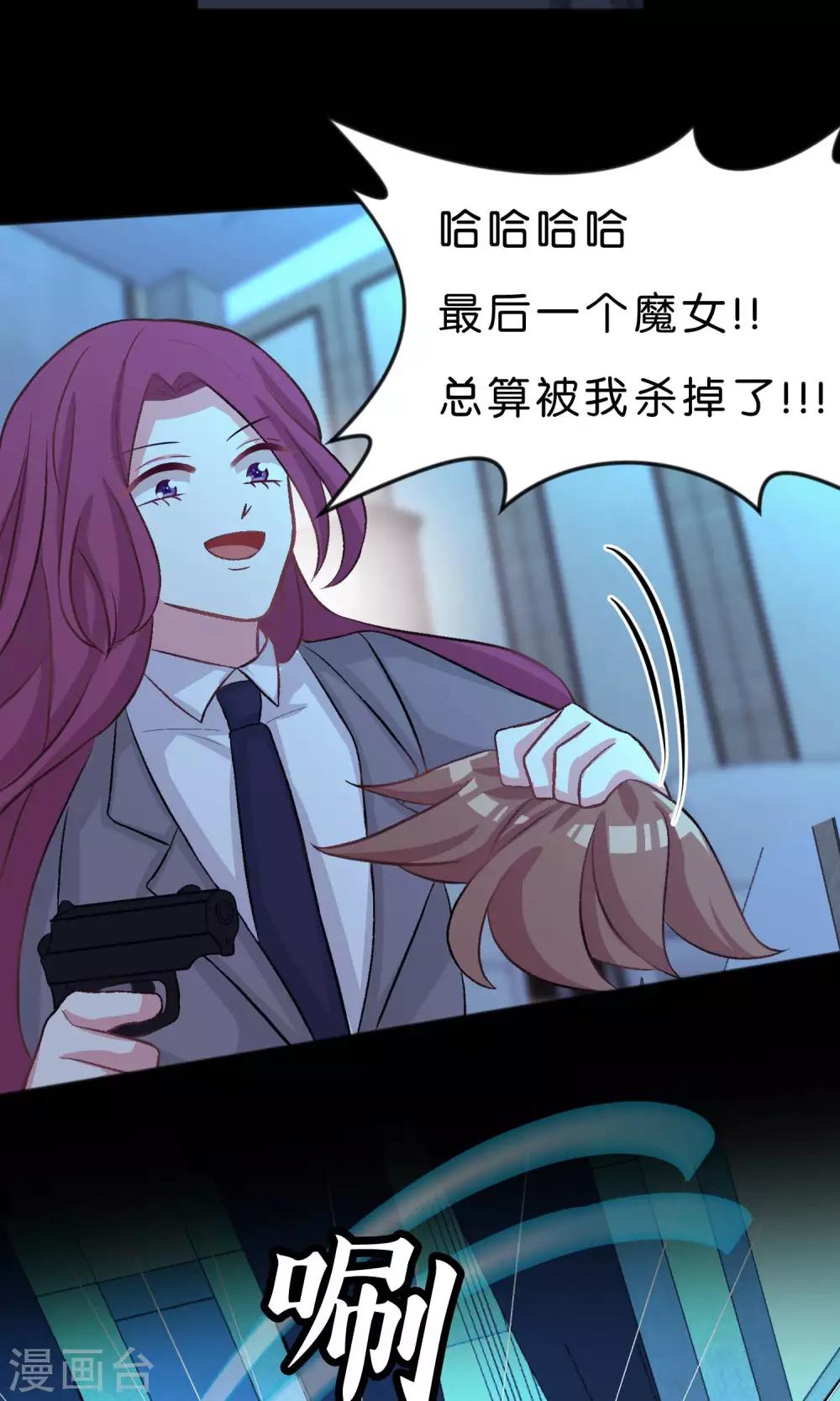 第47话 我要杀了你！11