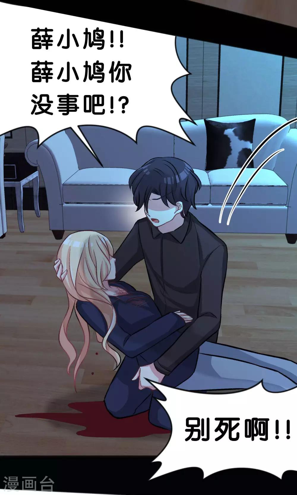 第47话 我要杀了你！14