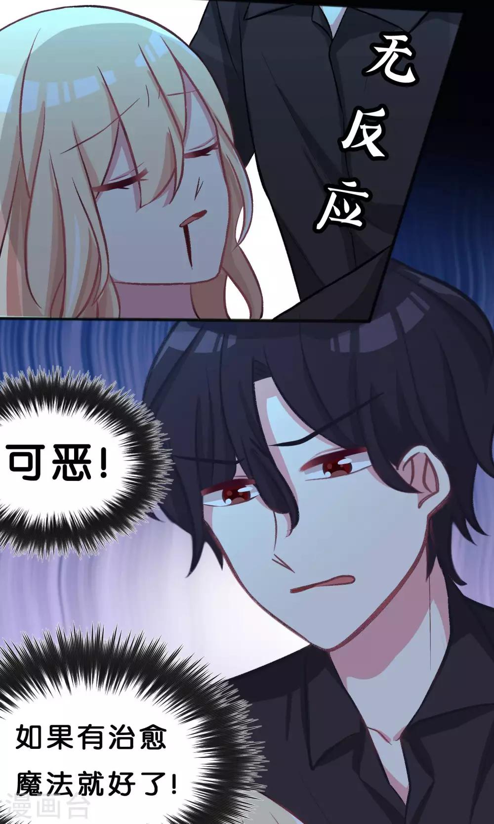 第47话 我要杀了你！15