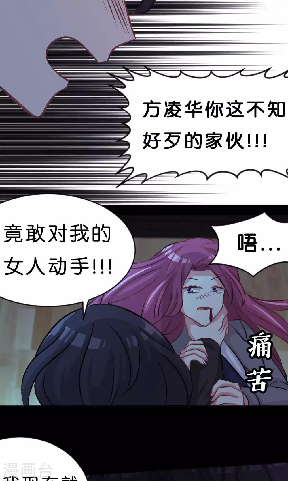 第47话 我要杀了你！19