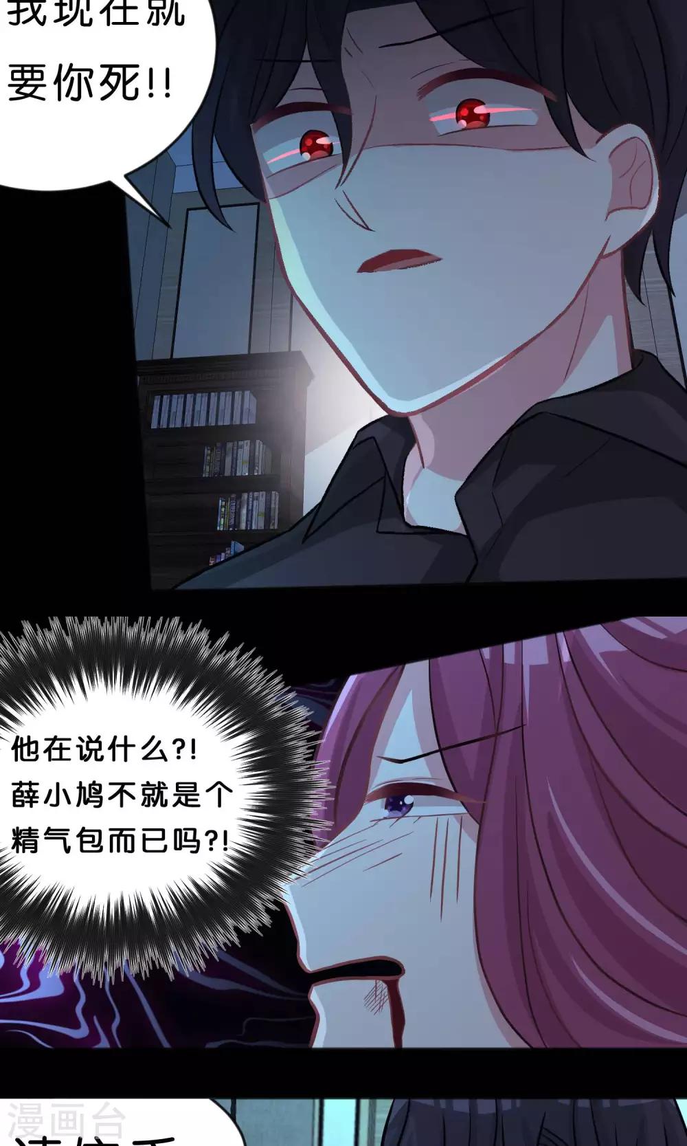 第47话 我要杀了你！20