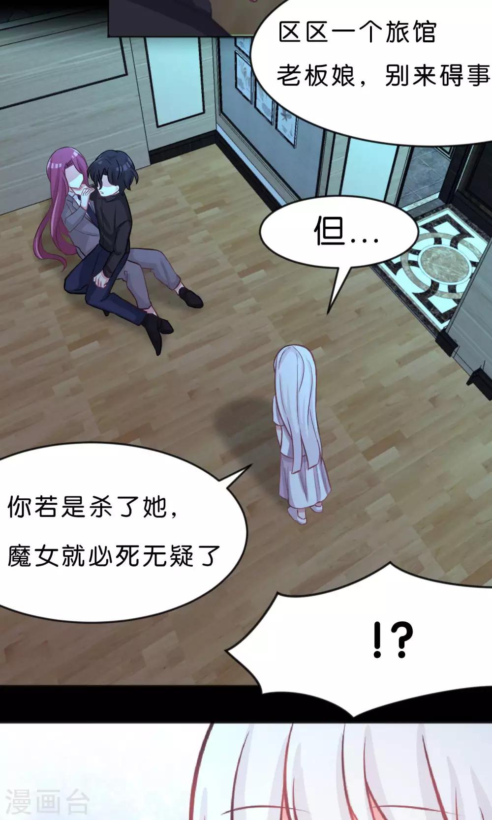 第47话 我要杀了你！22