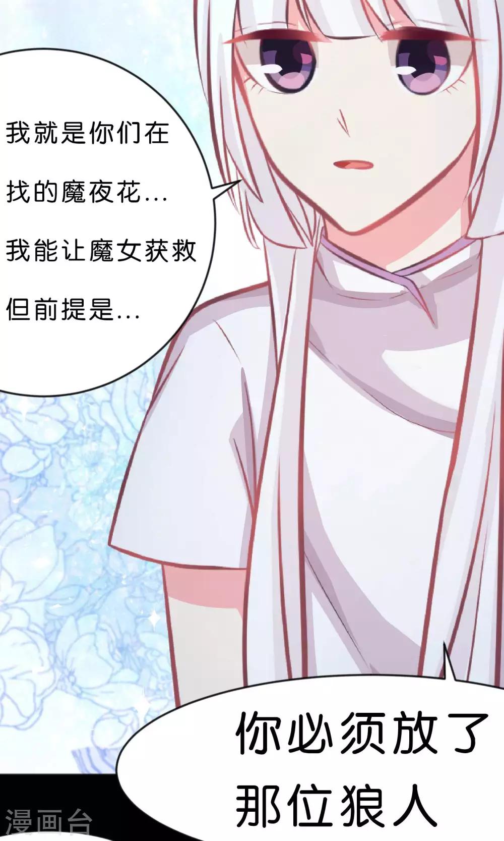 第47话 我要杀了你！23