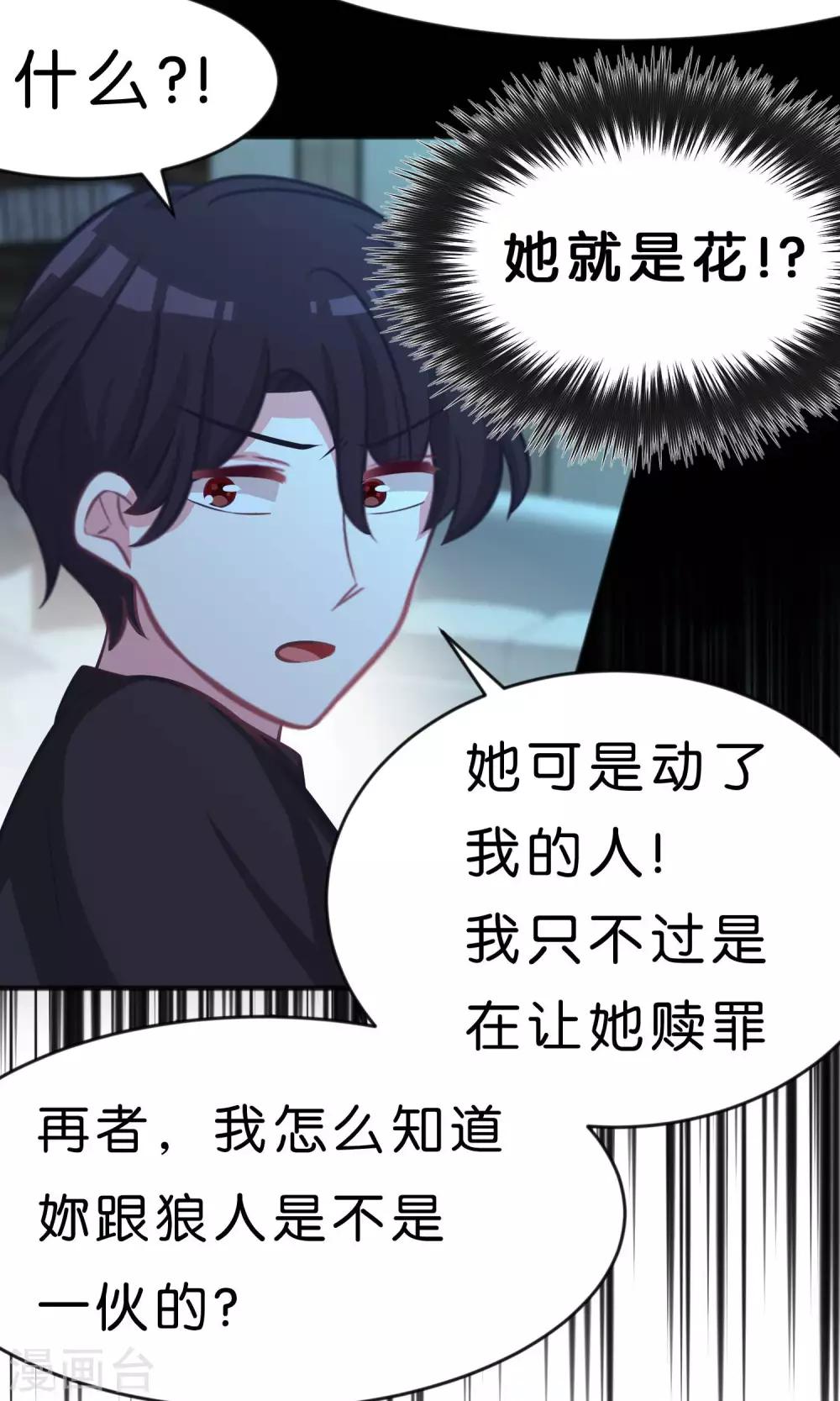 第47话 我要杀了你！24