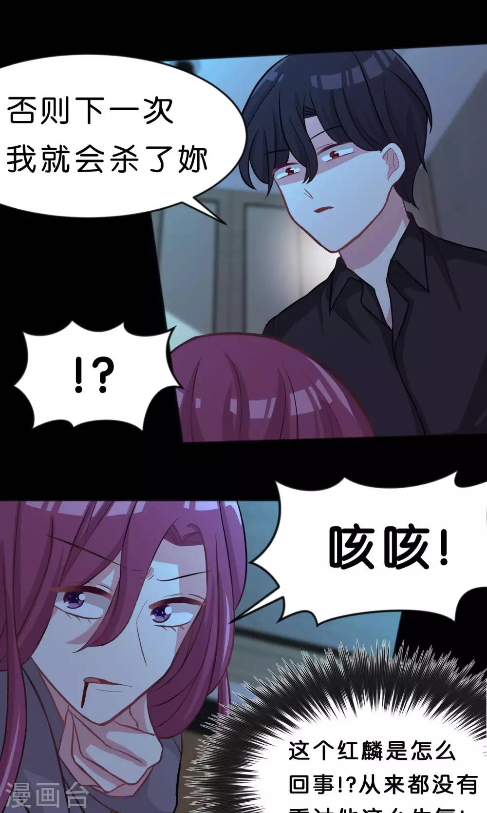 第47话 我要杀了你！27