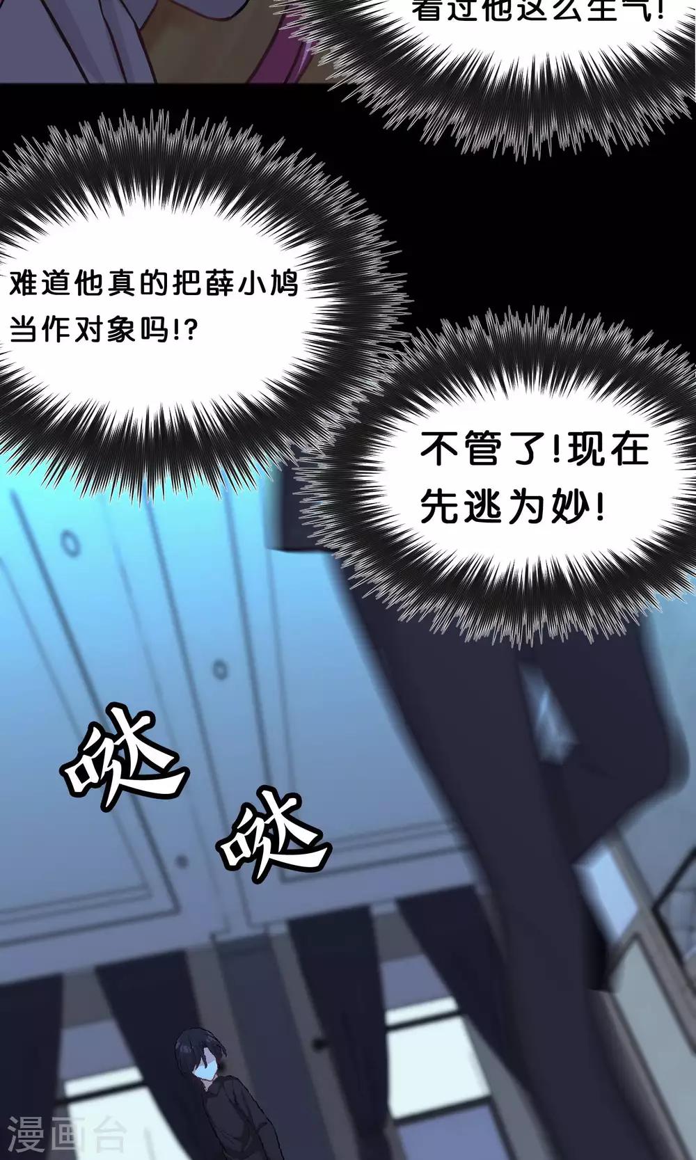 第47话 我要杀了你！28