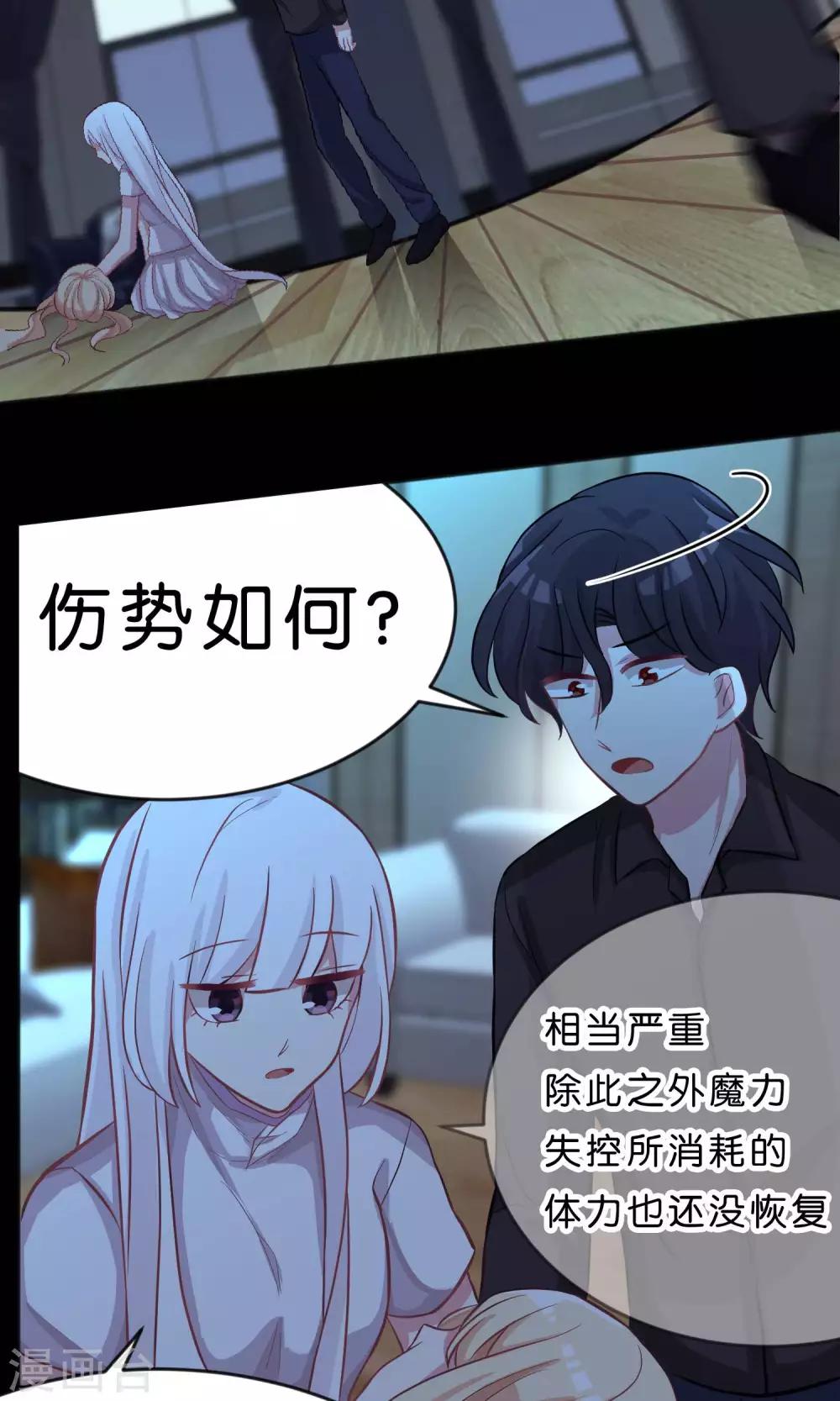 第47话 我要杀了你！29