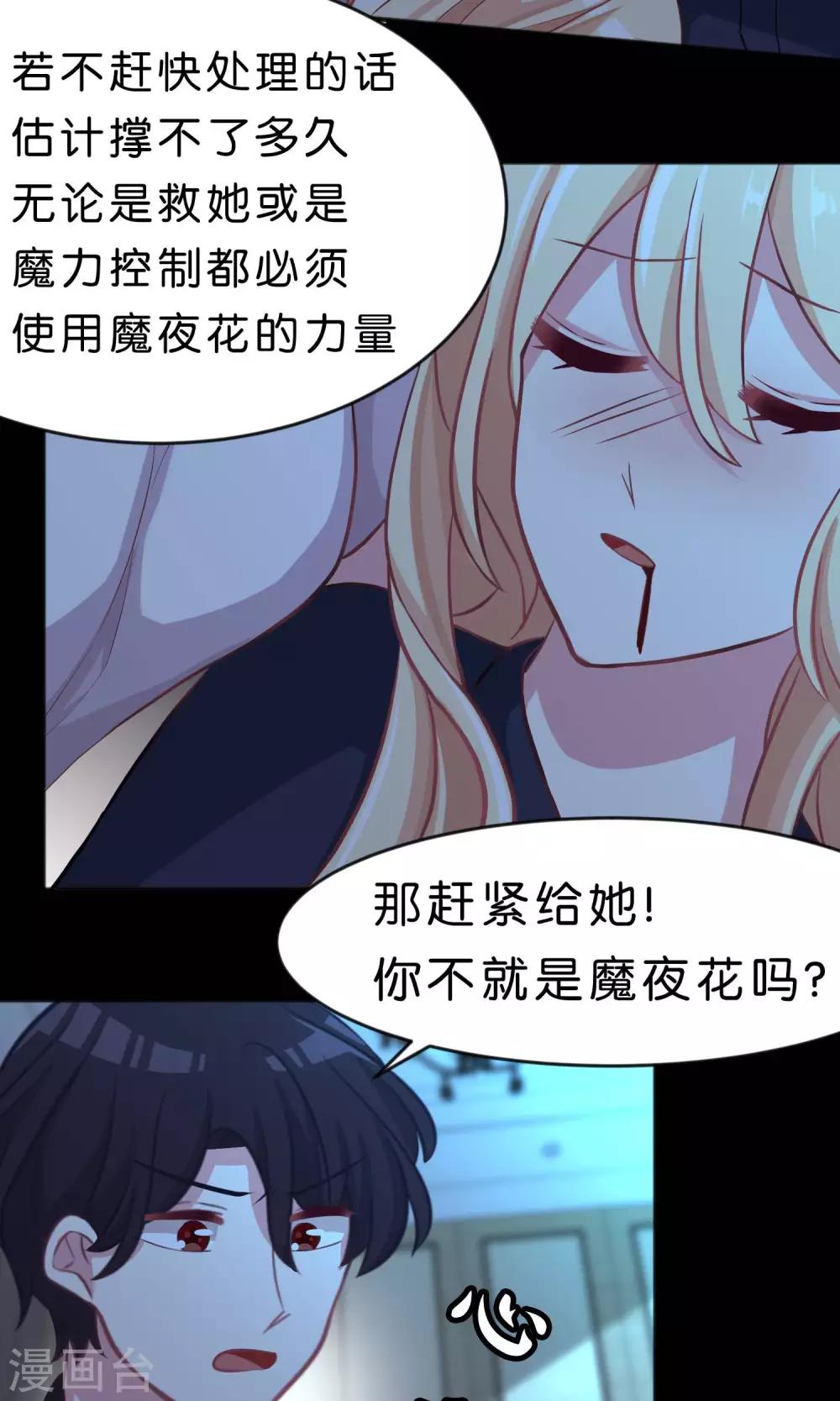 第47话 我要杀了你！30