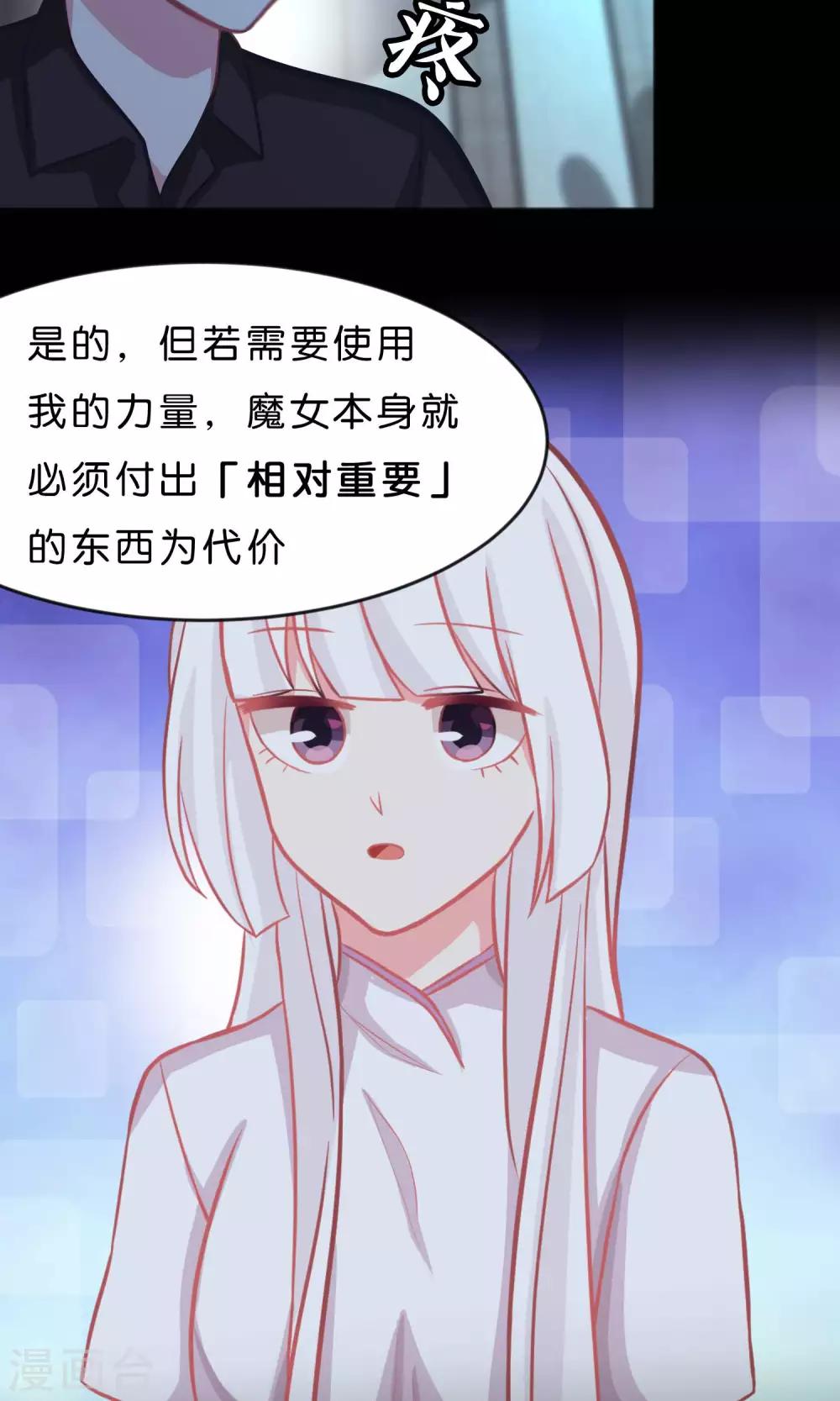 第47话 我要杀了你！31