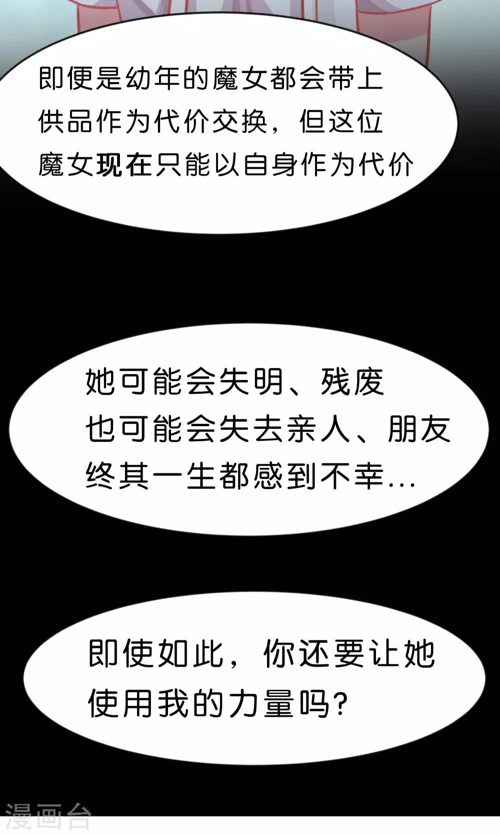 第47话 我要杀了你！32