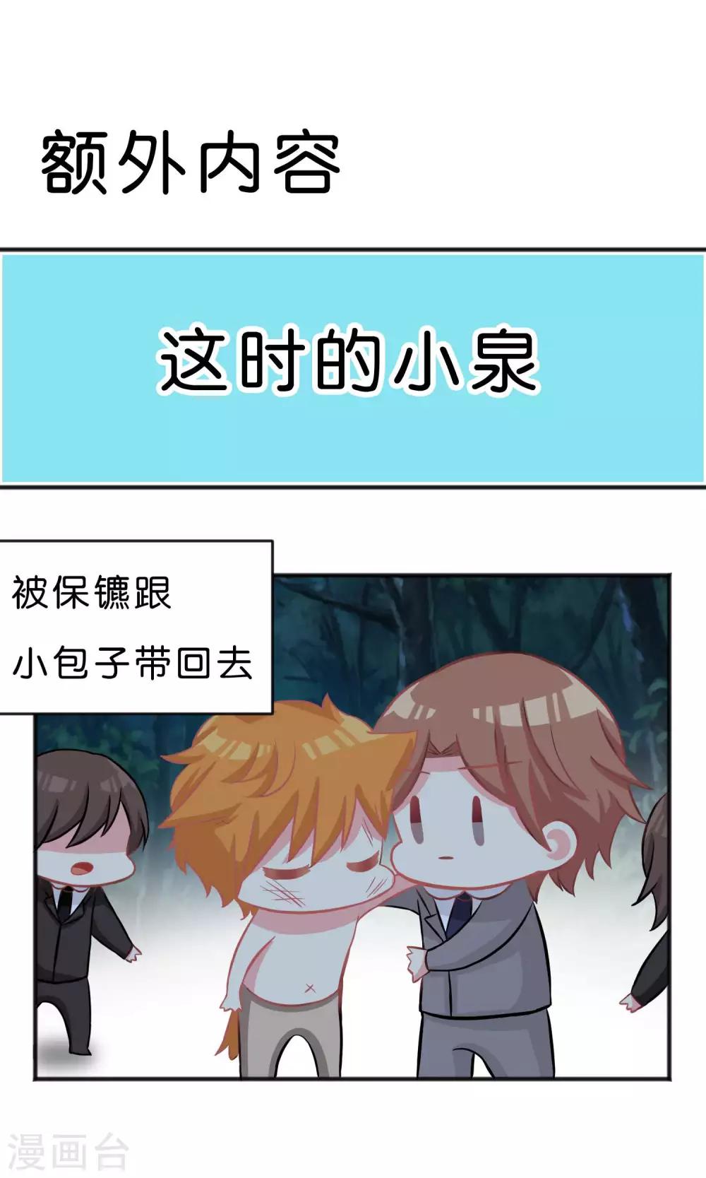 第47话 我要杀了你！33