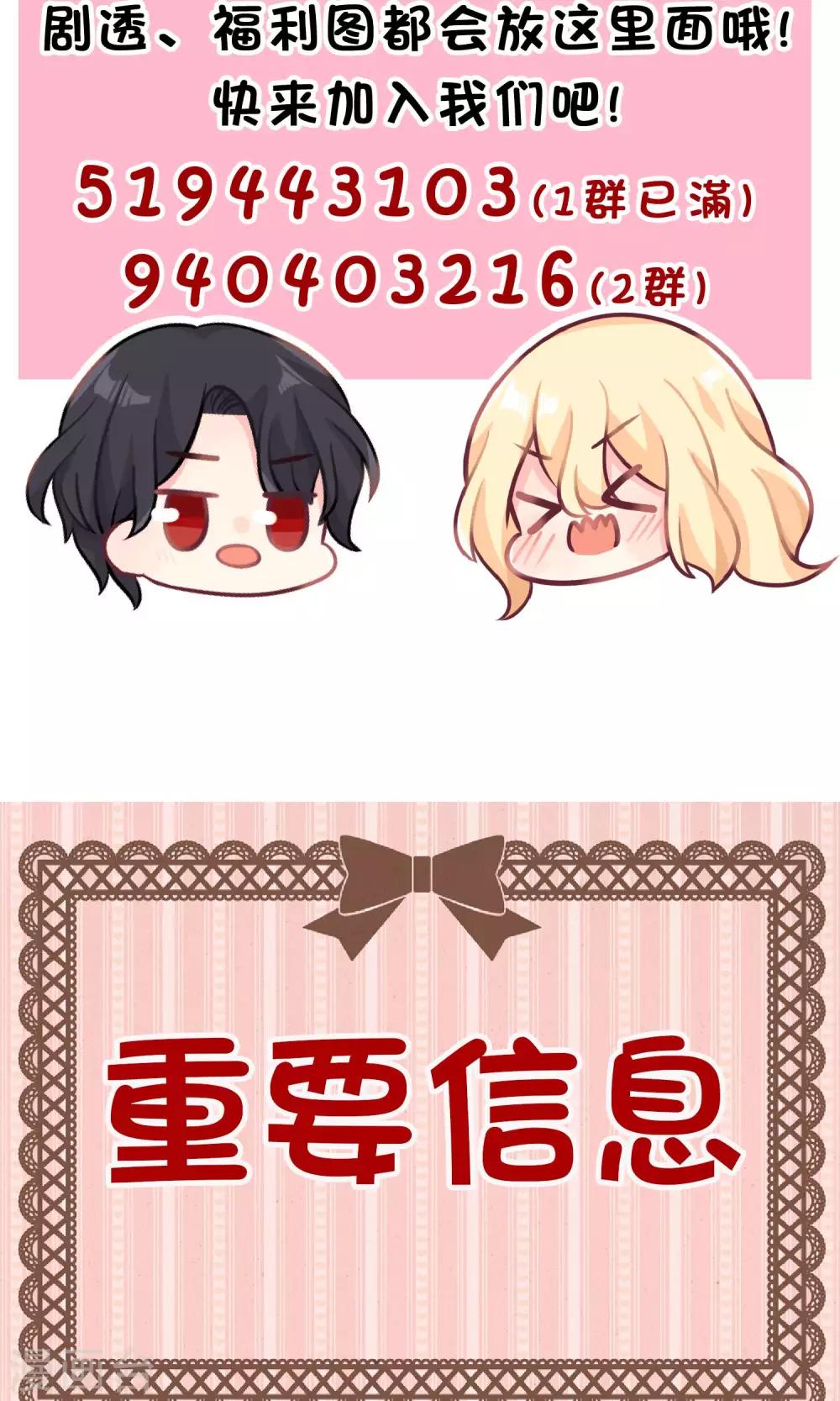 第47话 我要杀了你！36