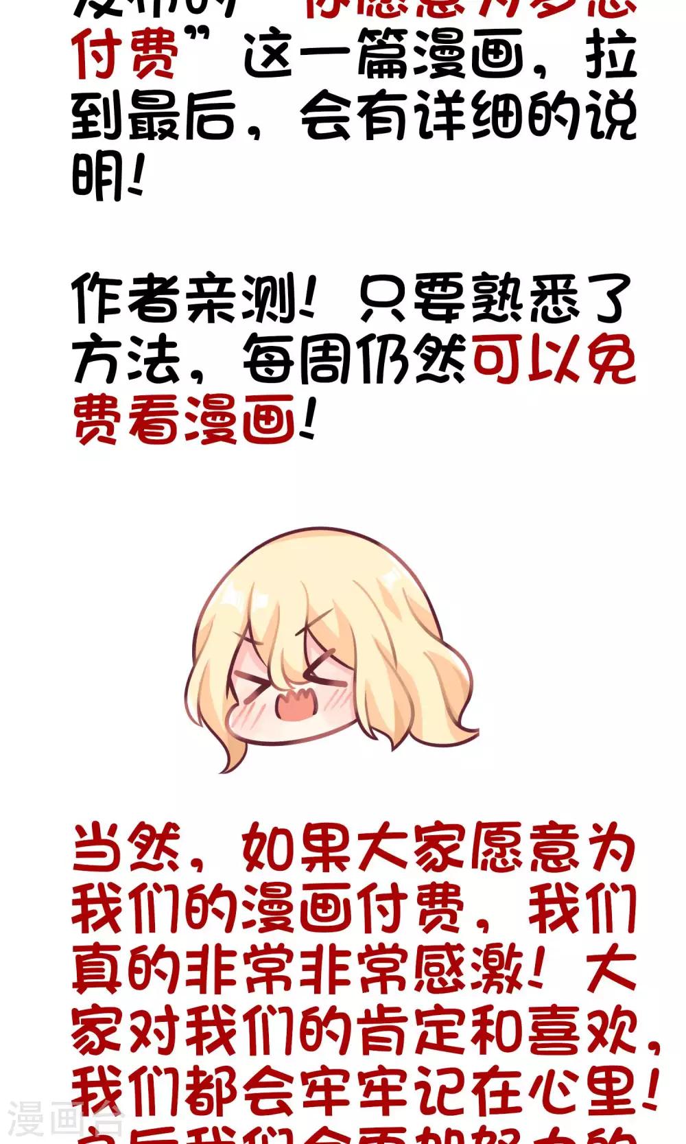 第47话 我要杀了你！38
