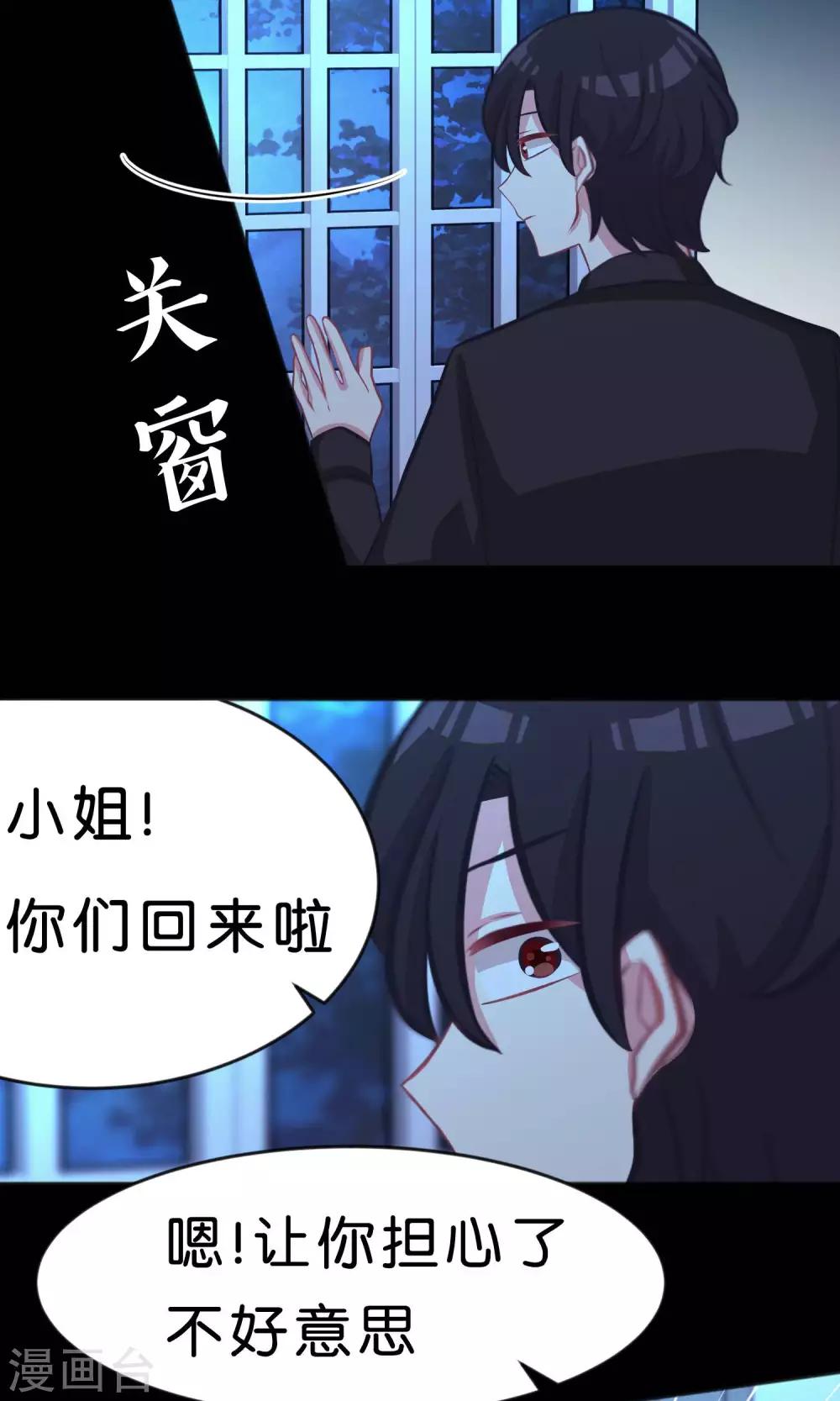 第47话 我要杀了你！4