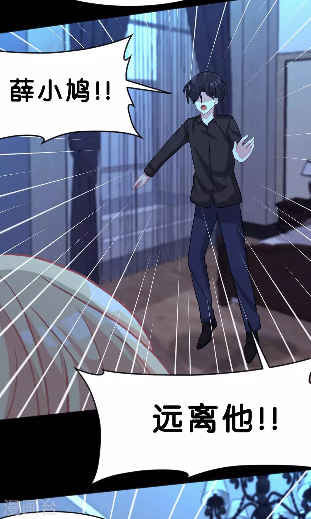 第47话 我要杀了你！5